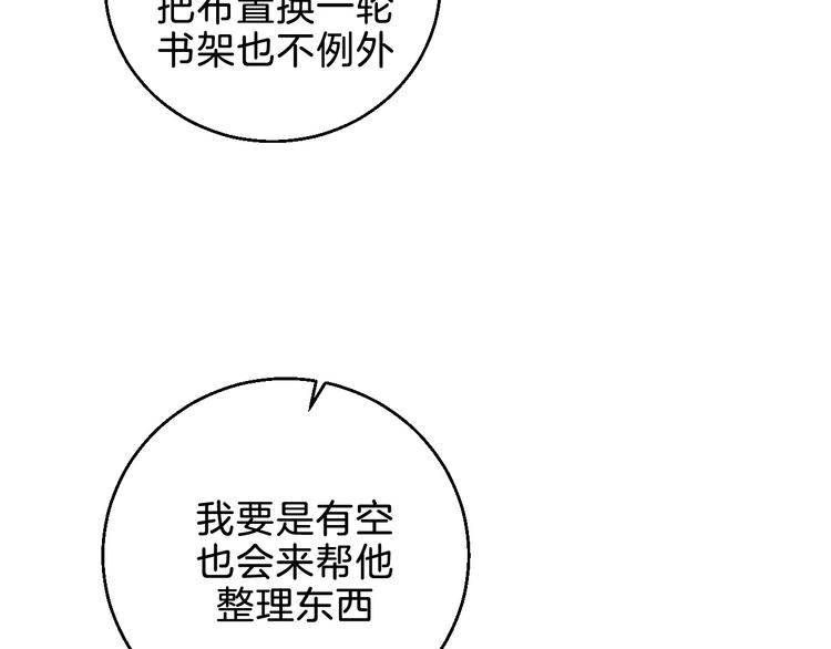 第5话 “夫妻治疗”？29