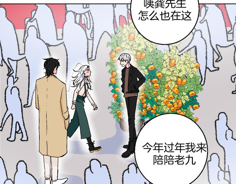 第8话 春节有你不孤单57