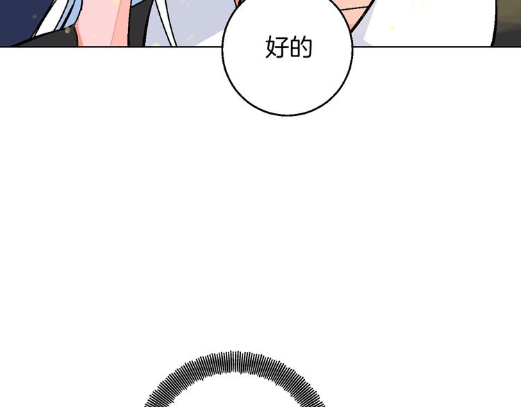 第18话 堂而皇之！同居了54