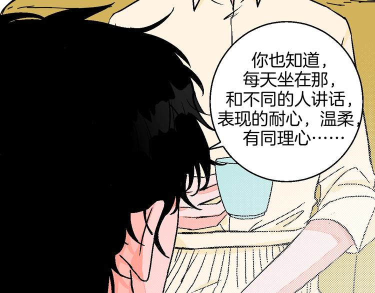 第32话  移情？还是爱情71