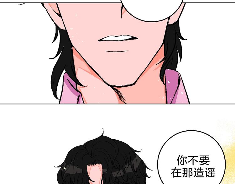 第5话 “夫妻治疗”？50