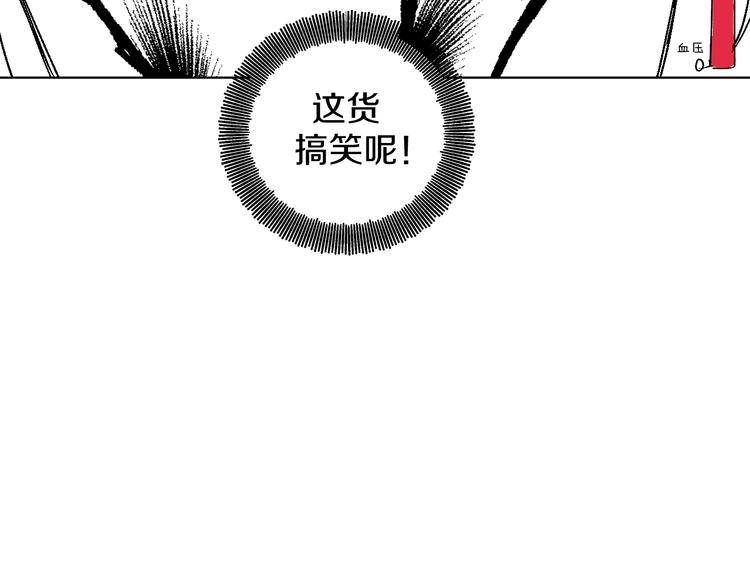 第1话 叛逆遇见闷骚84