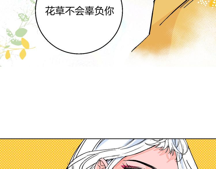 第34话  大摩托和花艺51
