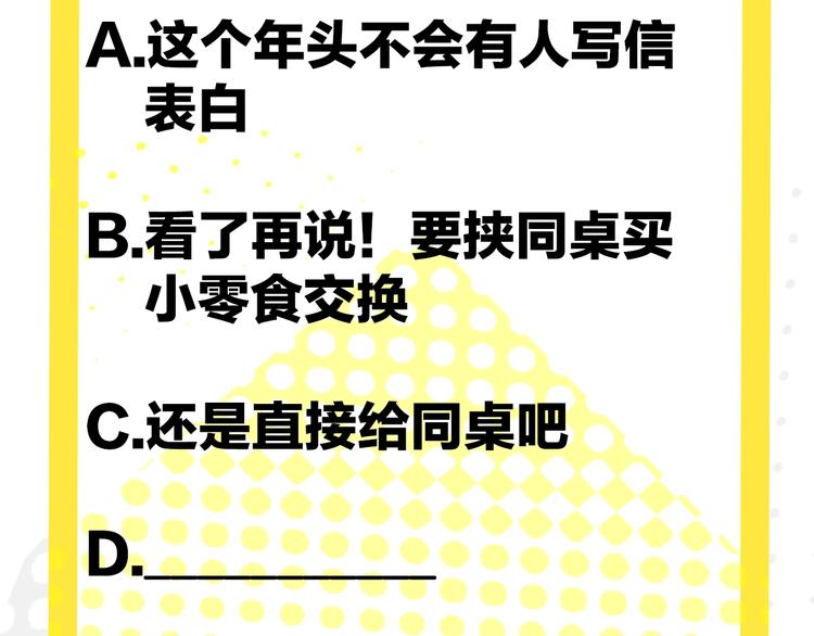 校园番外：青葱时代37