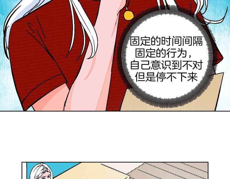 第26话 暴露疗法51