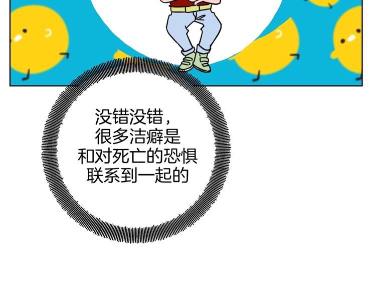 第26话 暴露疗法81