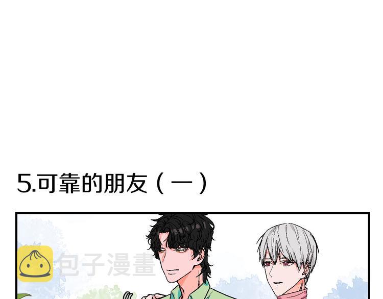 爆笑番外 我的可爱大叔20