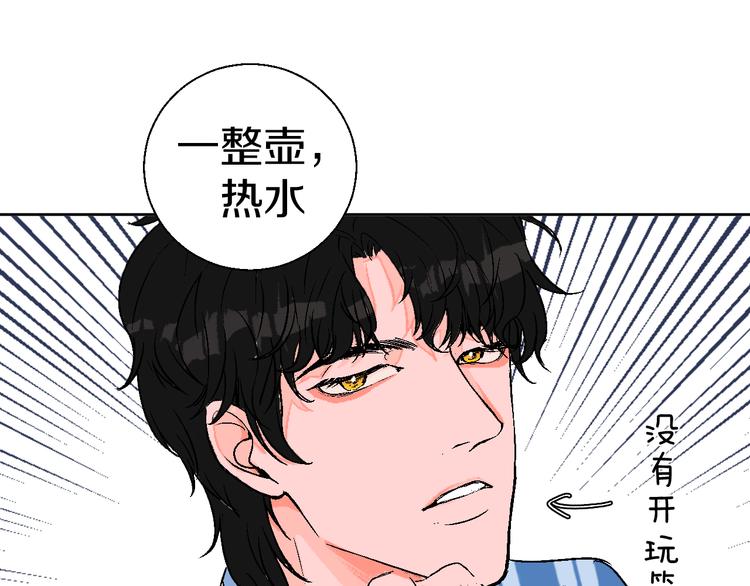 第1话 叛逆遇见闷骚81
