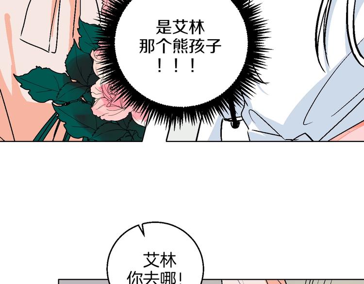 第16话 爱豆又作妖！81