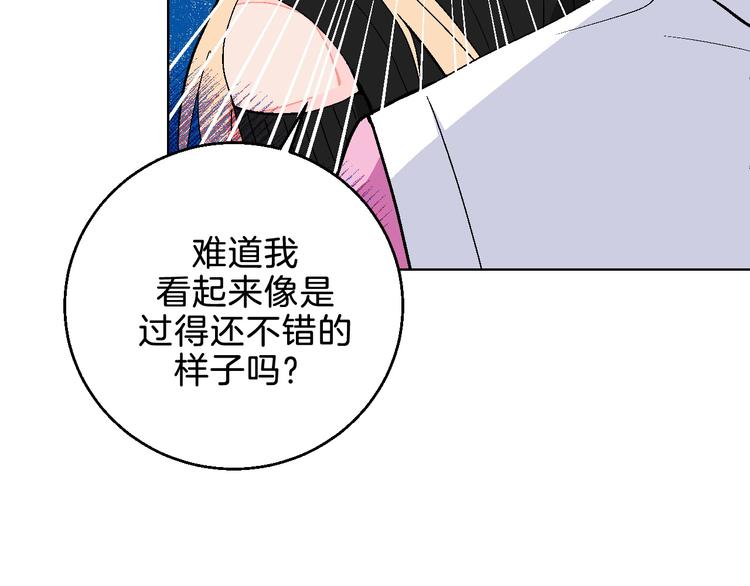 第5话 “夫妻治疗”？73
