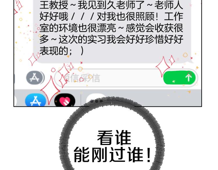 第2话 挑衅与碰撞86