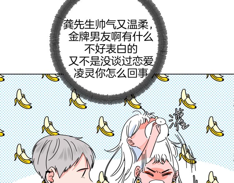 第30话  表，表白？！52