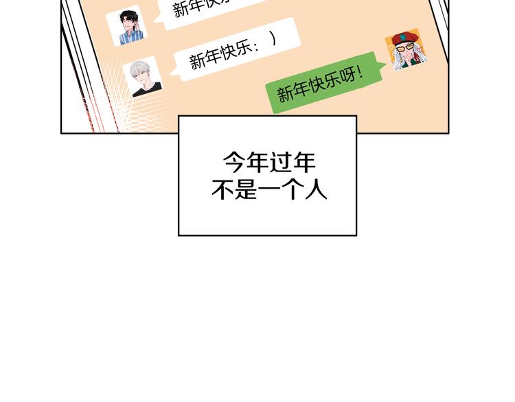 第8话 春节有你不孤单83