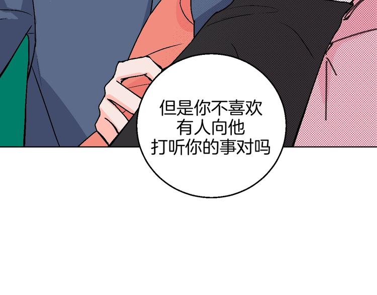 第17话 同居？！15