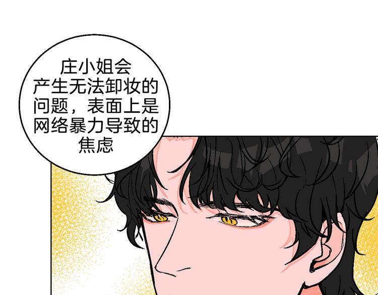 第7话 爱的语言29