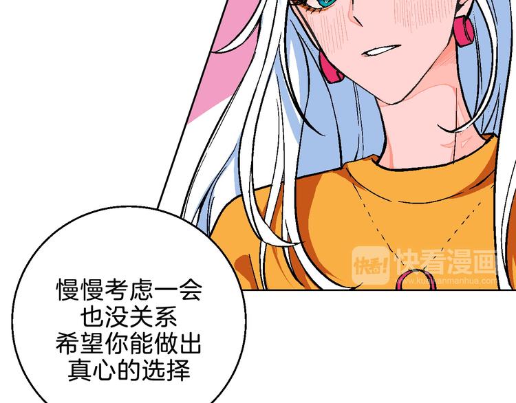第6话 爱情塔罗55