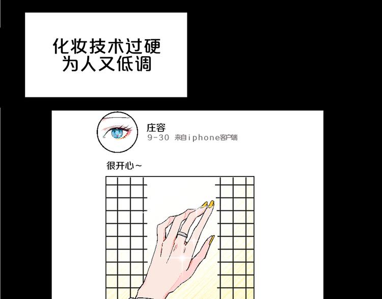 第3话 第一个病人：化妆上瘾39