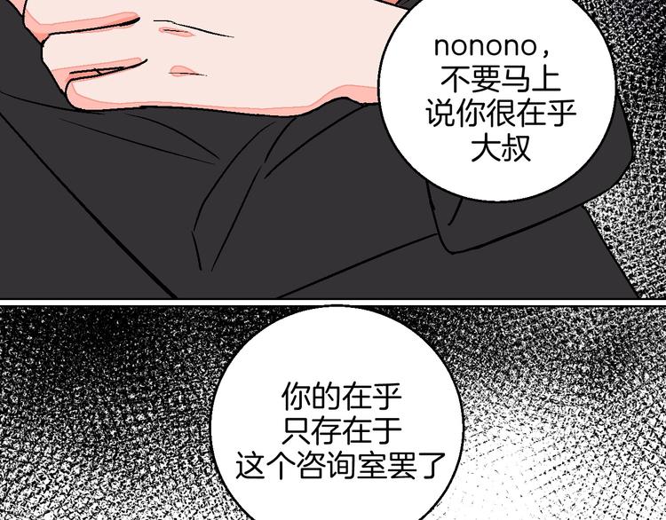 第17话 同居？！31
