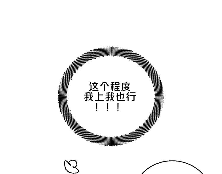第3话 第一个病人：化妆上瘾109