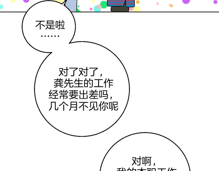 第25话 洁癖53