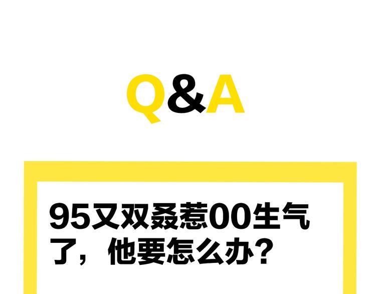 第36话  追星成功的快乐87
