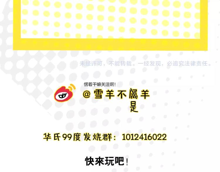 第36话  追星成功的快乐89