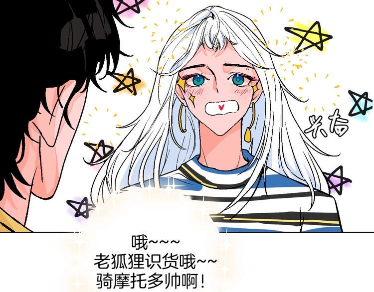 第34话  大摩托和花艺27