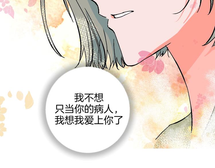第33话  喜欢她60