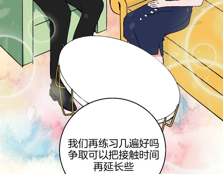 第28话 合理距离69