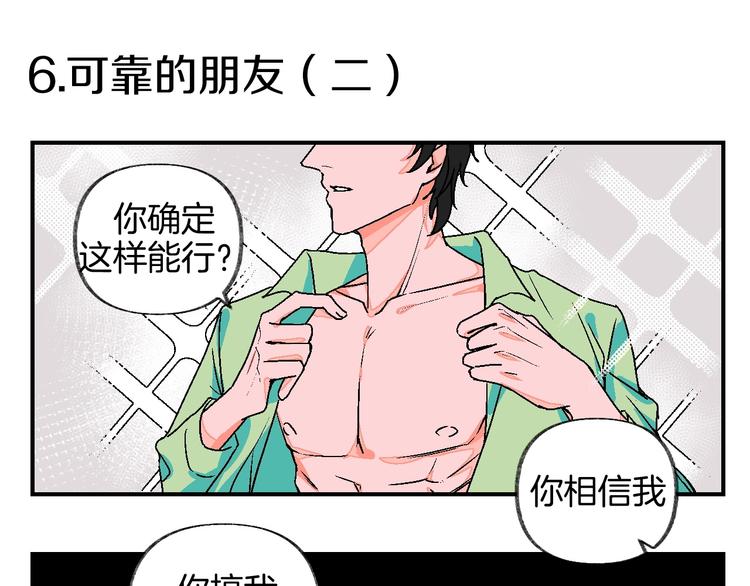 爆笑番外 我的可爱大叔25