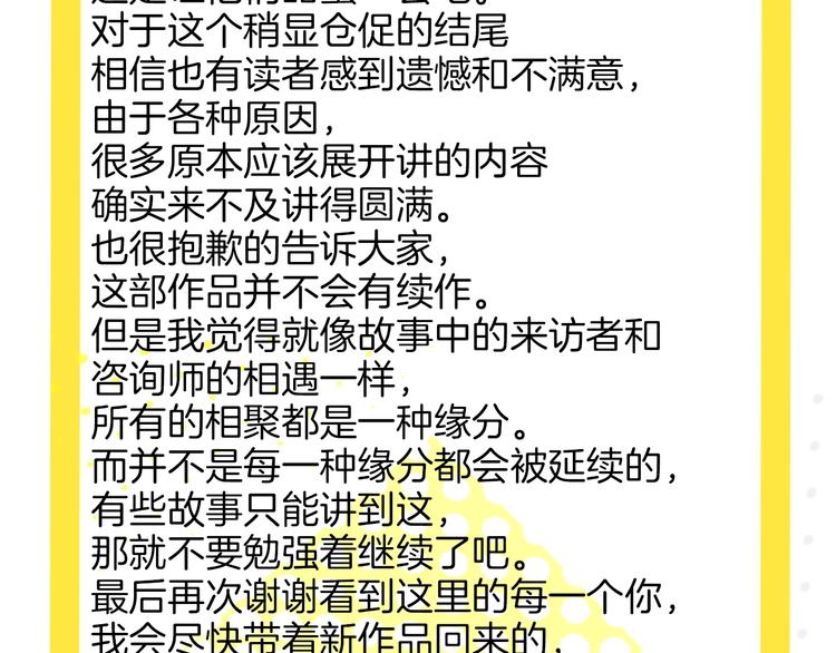 完结篇121