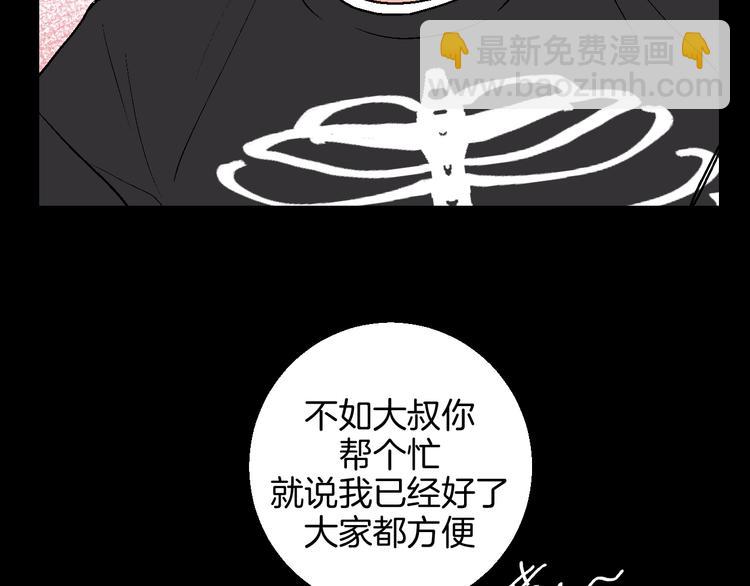 第17话 同居？！38
