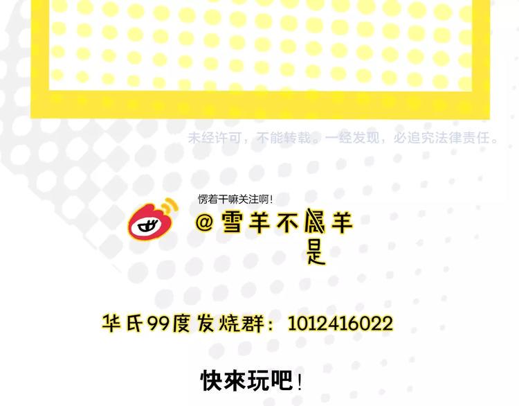 第35话  偶像和粉丝88