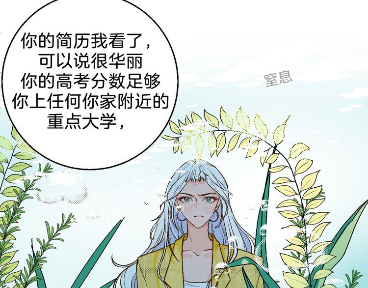 第2话 挑衅与碰撞53