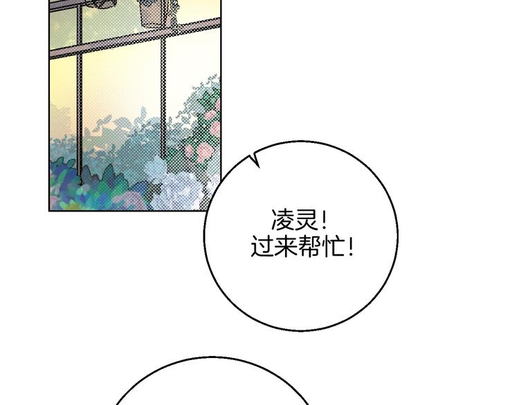 第34话  大摩托和花艺5