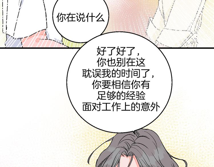 第32话  移情？还是爱情86