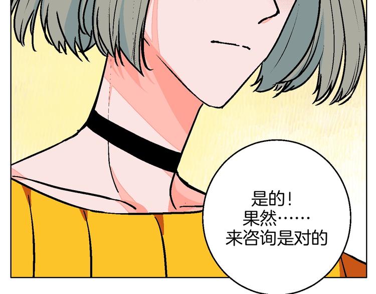 第26话 暴露疗法58
