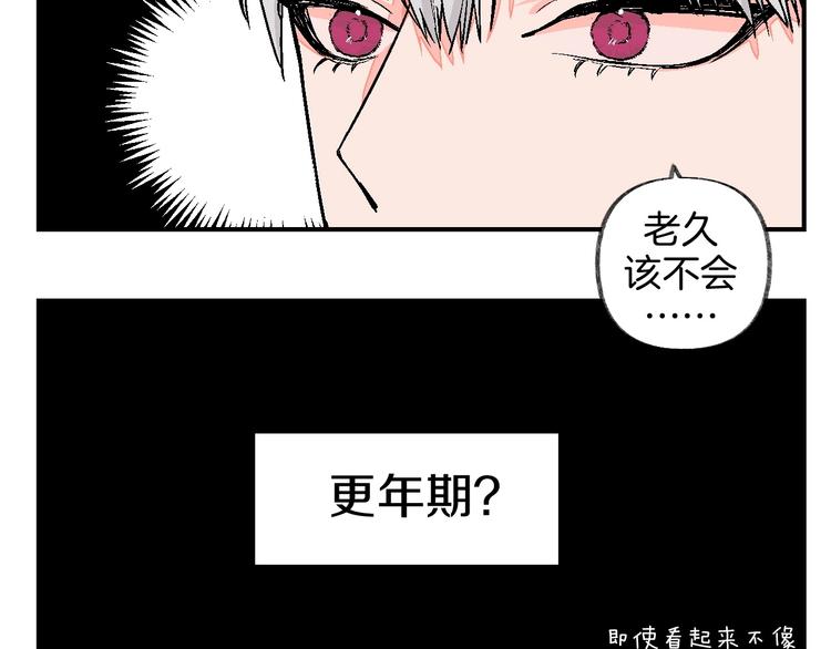 爆笑番外 我的可爱大叔18