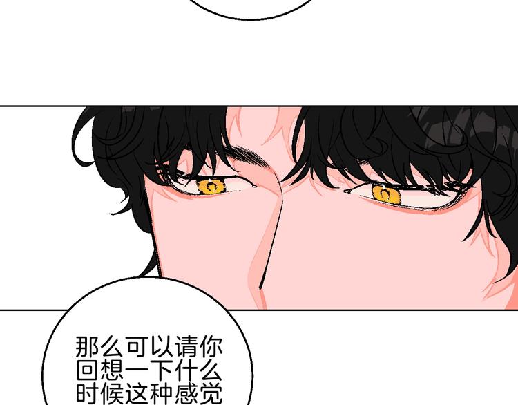 第3话 第一个病人：化妆上瘾72