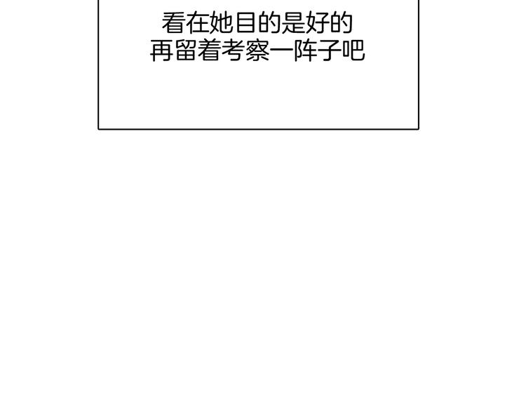 第13话 酒醉后的场合81