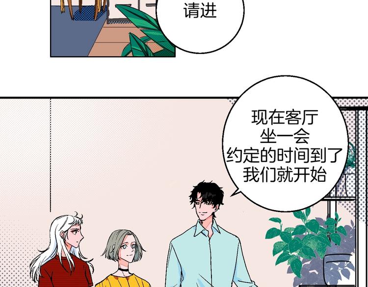 第26话 暴露疗法9