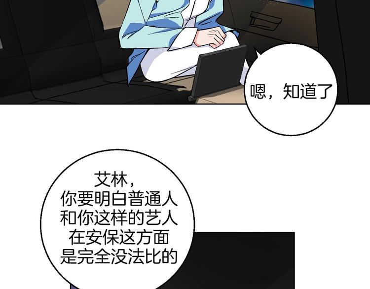 第23话 经纪人1