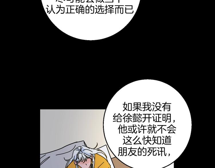 第39话  过去71