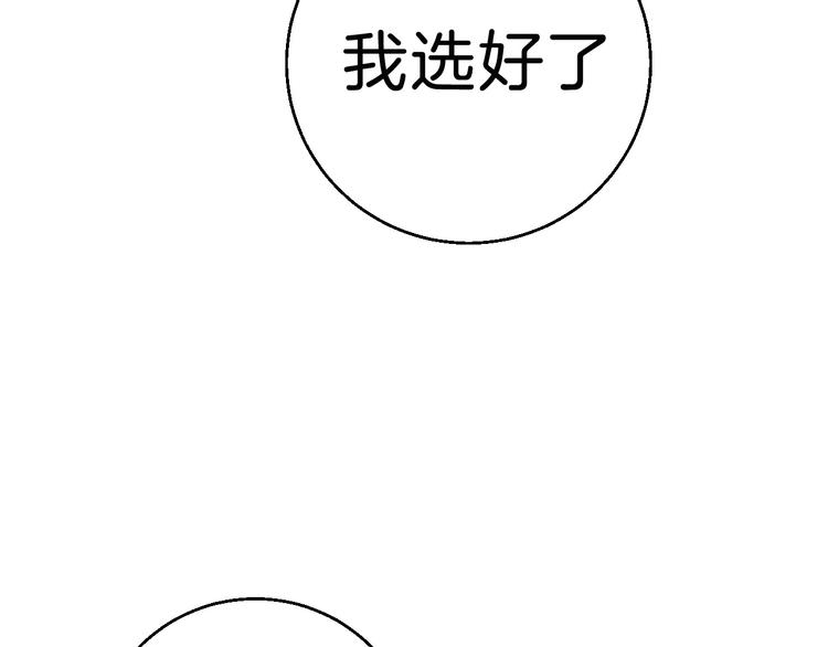 第6话 爱情塔罗66