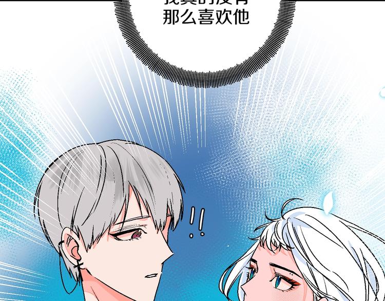 第30话  表，表白？！57