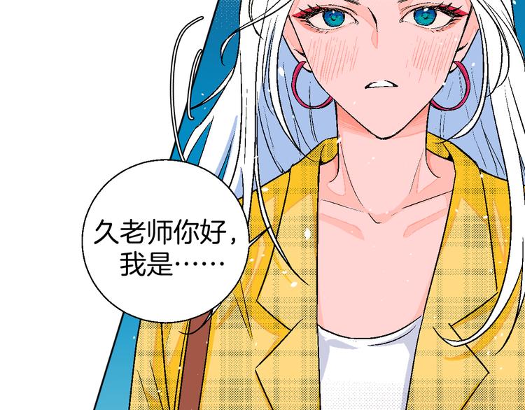 第1话 叛逆遇见闷骚145