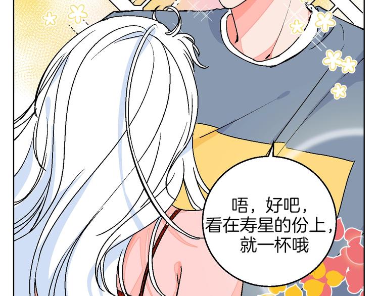 第30话  表，表白？！18