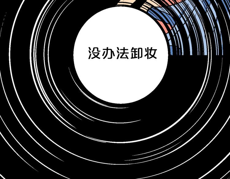 第3话 第一个病人：化妆上瘾52