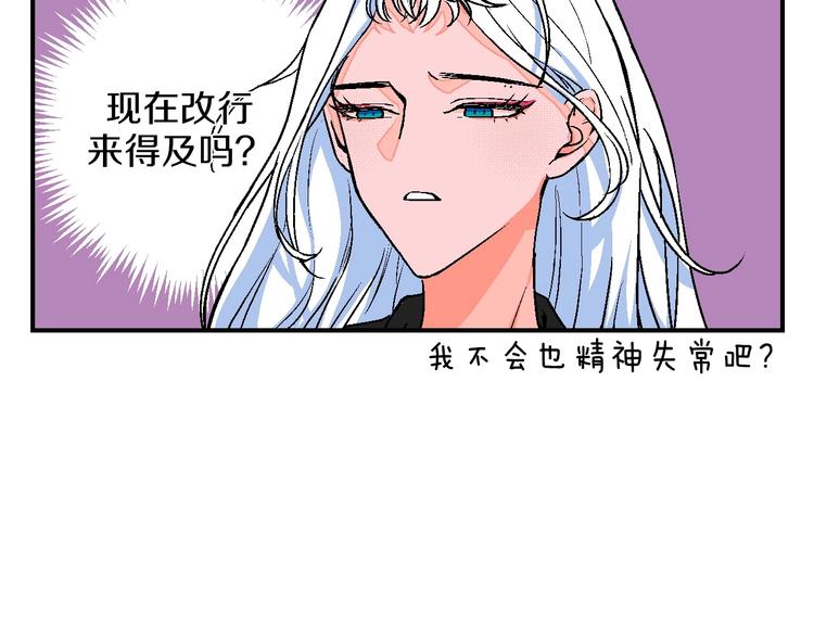 爆笑番外 我的可爱大叔14