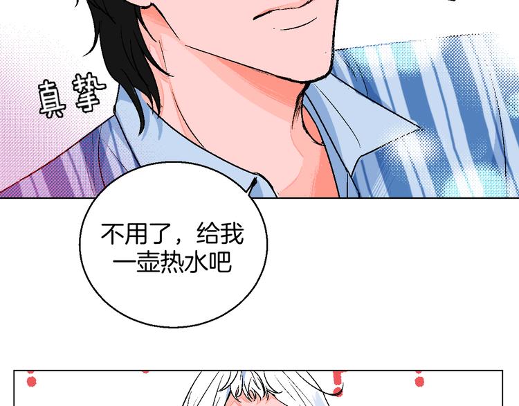 第1话 叛逆遇见闷骚79